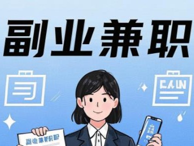 肥城在手机上可以做哪些副业赚钱？