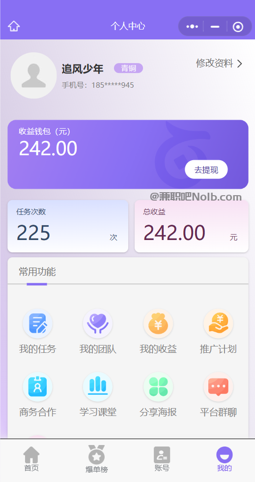 肥城【赛扬有米】宝妈学生居家线上视频代发兼职平台，0撸赚米项目 第3张